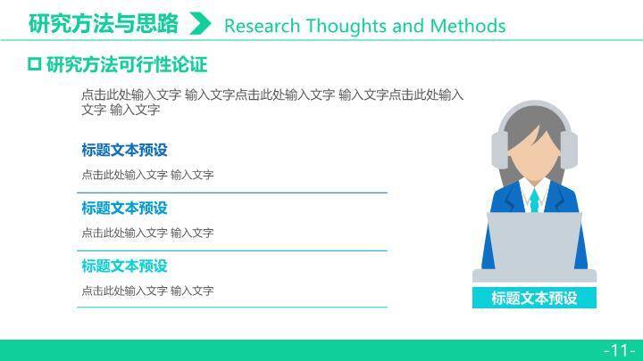 学士帽实景商务毕业答辩PPT模板2