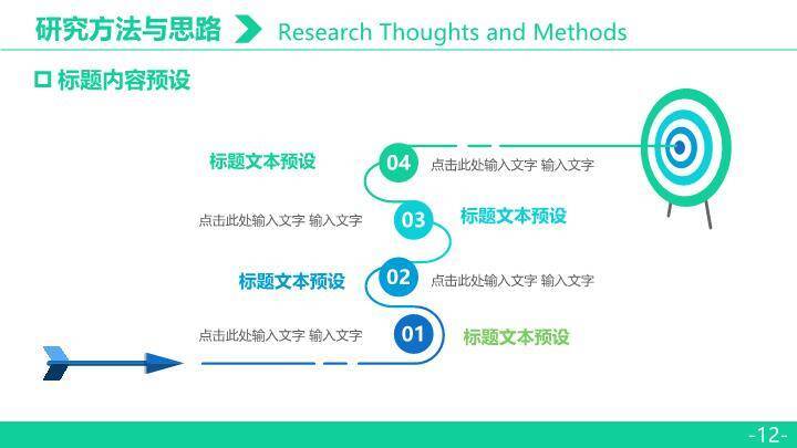 学士帽实景商务毕业答辩PPT模板3