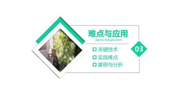 学士帽实景商务毕业答辩PPT模板4
