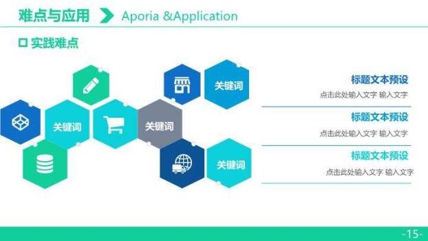 学士帽实景商务毕业答辩PPT模板6