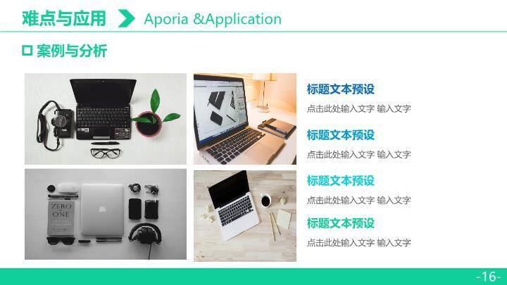 学士帽实景商务毕业答辩PPT模板7