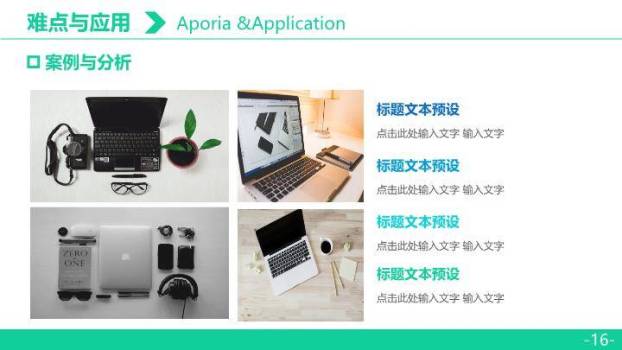 学士帽实景商务毕业答辩PPT模板7