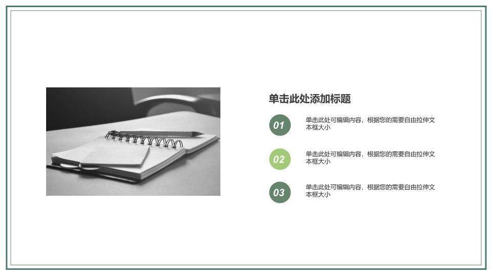 工笔花鸟雅致毕业论文答辩PPT模板8