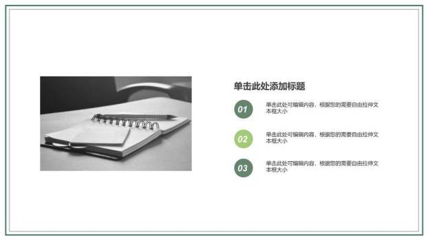 工笔花鸟雅致毕业论文答辩PPT模板8