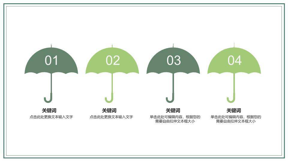 工笔花鸟雅致毕业论文答辩PPT模板9