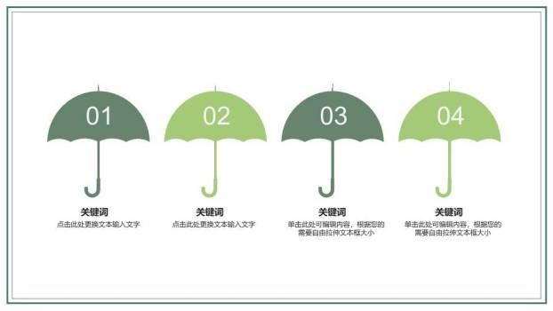 工笔花鸟雅致毕业论文答辩PPT模板9