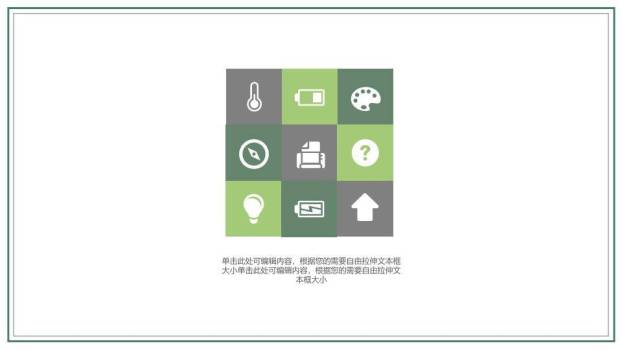 工笔花鸟雅致毕业论文答辩PPT模板4