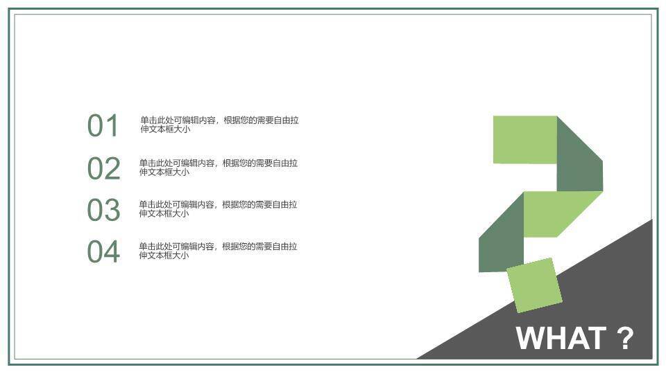 工笔花鸟雅致毕业论文答辩PPT模板6