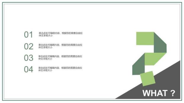 工笔花鸟雅致毕业论文答辩PPT模板6
