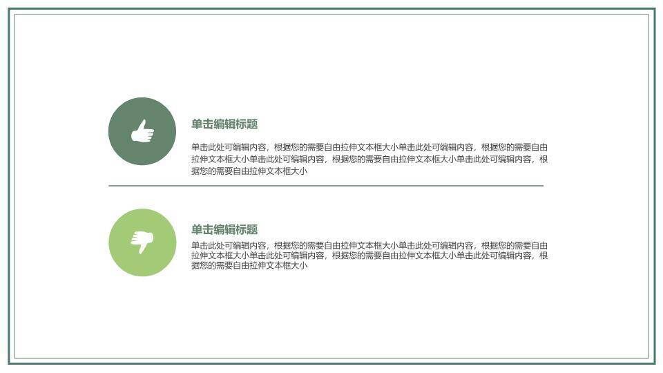 工笔花鸟雅致毕业论文答辩PPT模板7