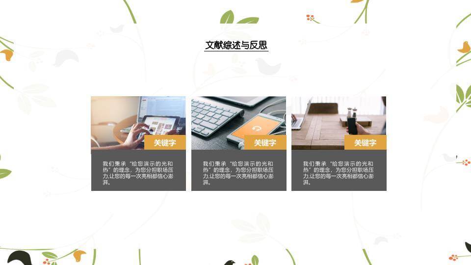 橙色圆形书本简约毕业答辩PPT模板8