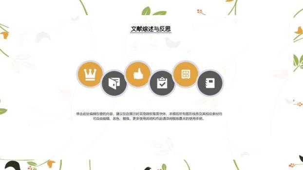 橙色圆形书本简约毕业答辩PPT模板9