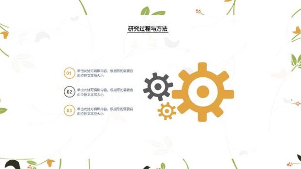 橙色圆形书本简约毕业答辩PPT模板3