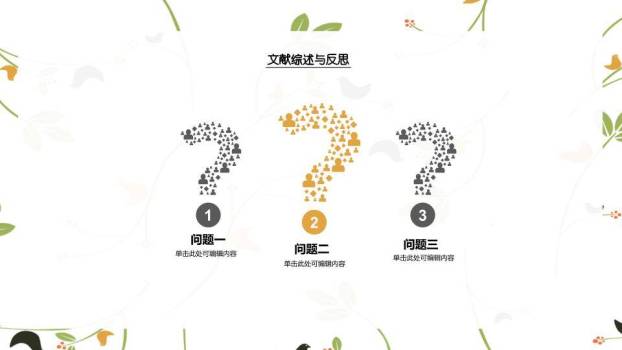 橙色圆形书本简约毕业答辩PPT模板6