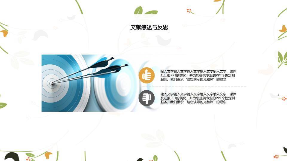 橙色圆形书本简约毕业答辩PPT模板7