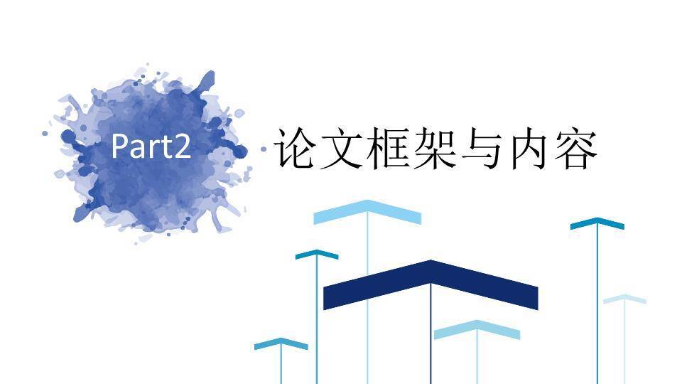 蓝色泼墨抽象毕业答辩PPT模板3