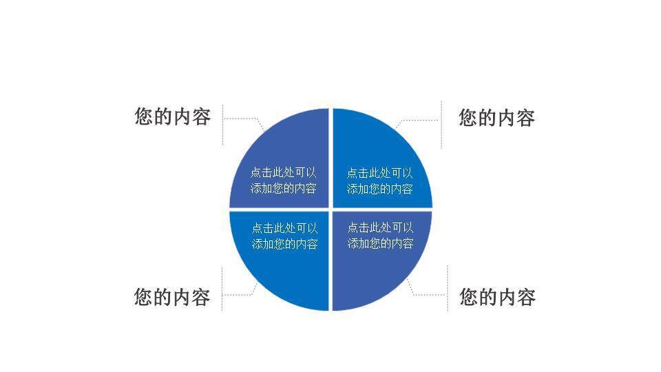 蓝色泼墨抽象毕业答辩PPT模板5