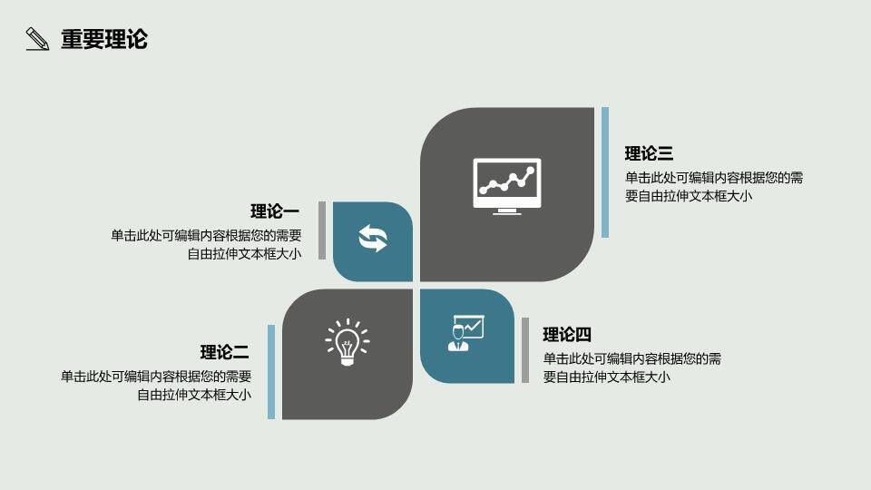 黑白线稿花卉极简答辩PPT模板1