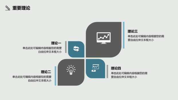 黑白线稿花卉极简答辩PPT模板1