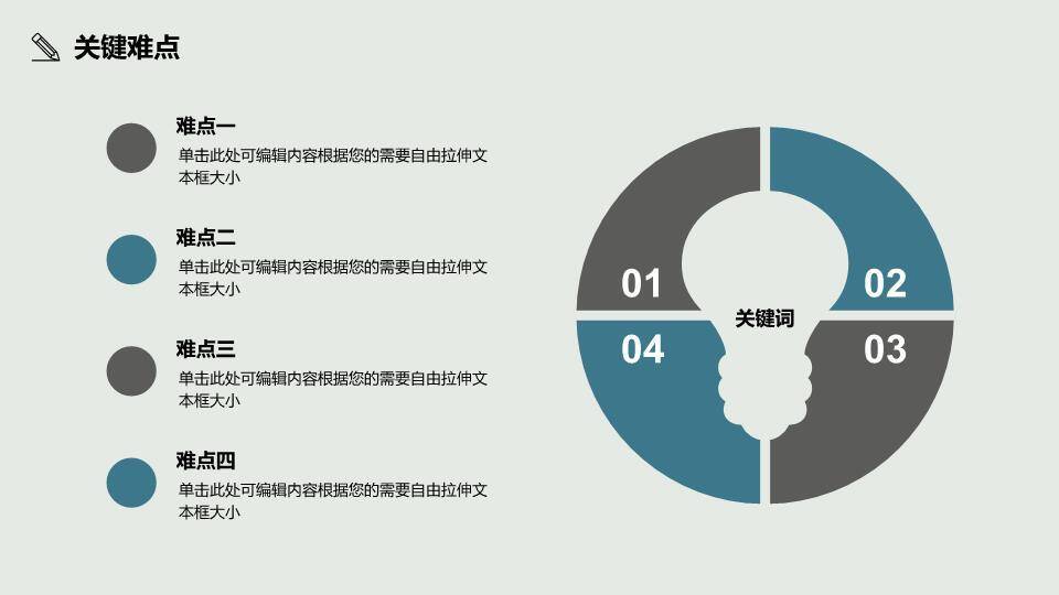 黑白线稿花卉极简答辩PPT模板3