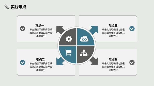 黑白线稿花卉极简答辩PPT模板4