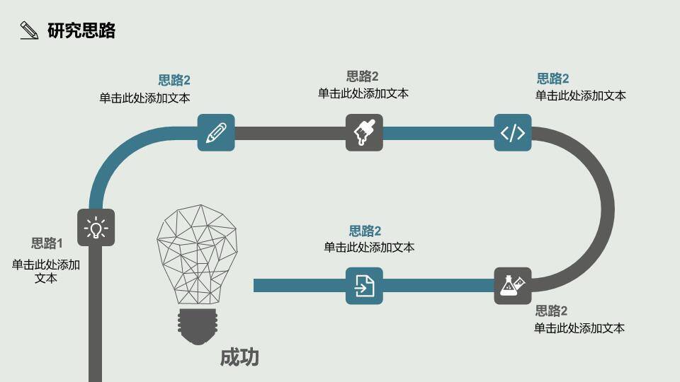 黑白线稿花卉极简答辩PPT模板7