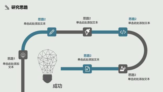 黑白线稿花卉极简答辩PPT模板7