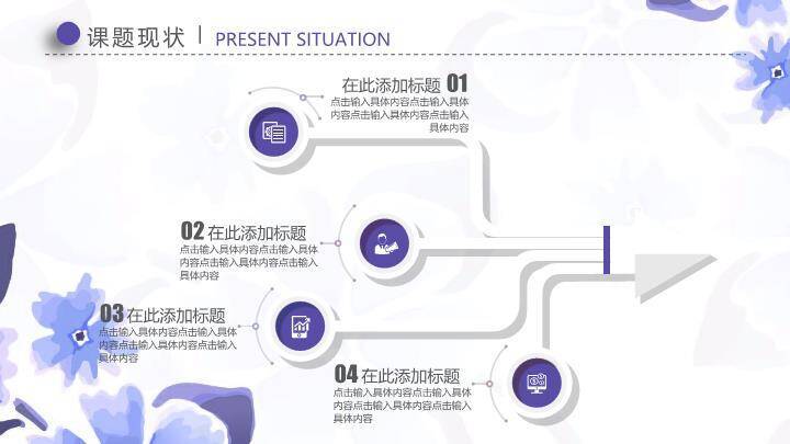 蓝紫水彩唯美小清新答辩PPT模板1