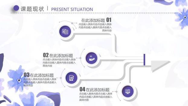 蓝紫水彩唯美小清新答辩PPT模板1