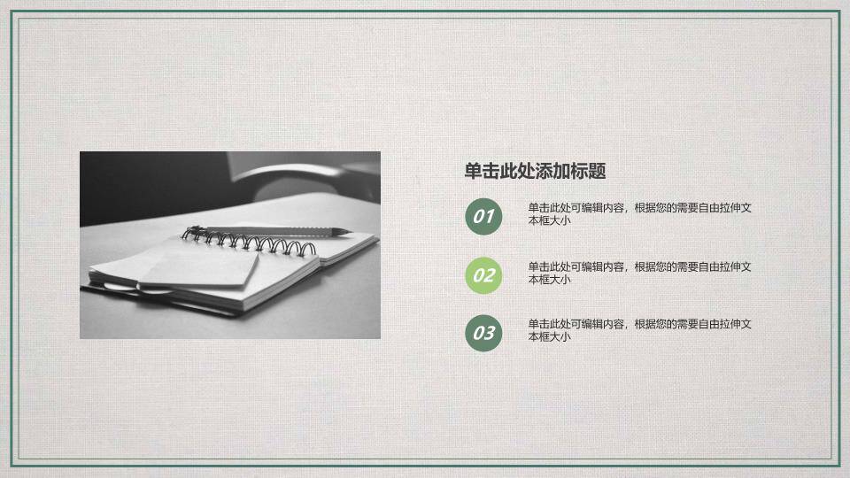 工笔花鸟中国风毕业论文答辩PPT模板8