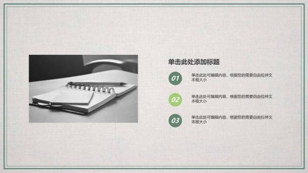 工笔花鸟中国风毕业论文答辩PPT模板8