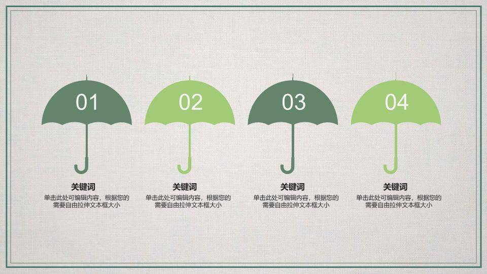 工笔花鸟中国风毕业论文答辩PPT模板9