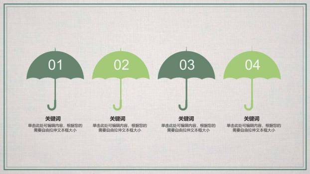 工笔花鸟中国风毕业论文答辩PPT模板9