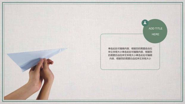 工笔花鸟中国风毕业论文答辩PPT模板2