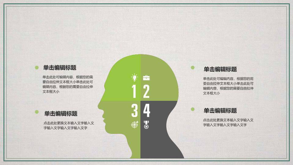 工笔花鸟中国风毕业论文答辩PPT模板3