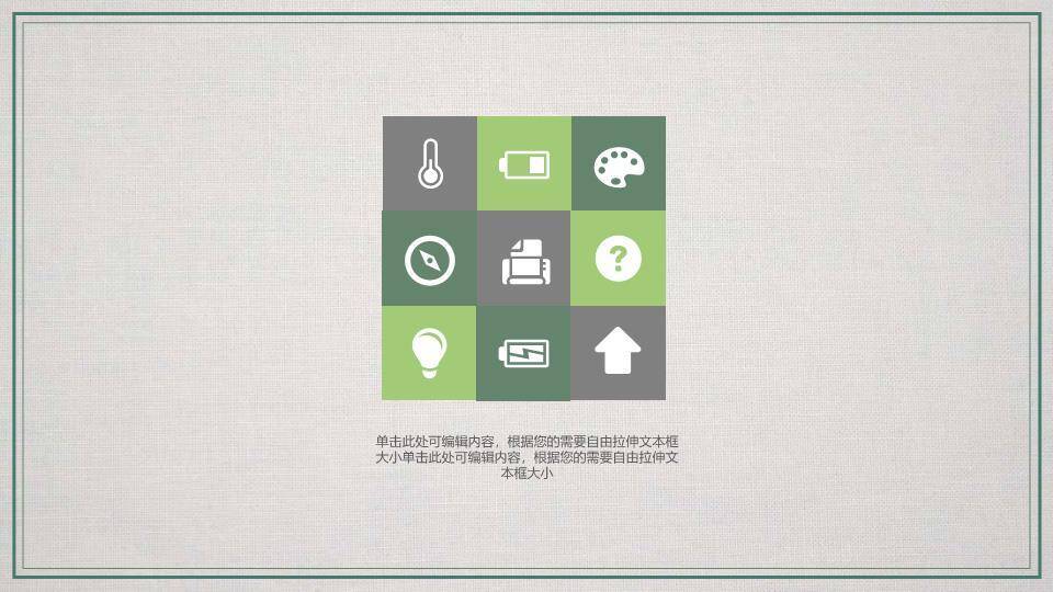 工笔花鸟中国风毕业论文答辩PPT模板4