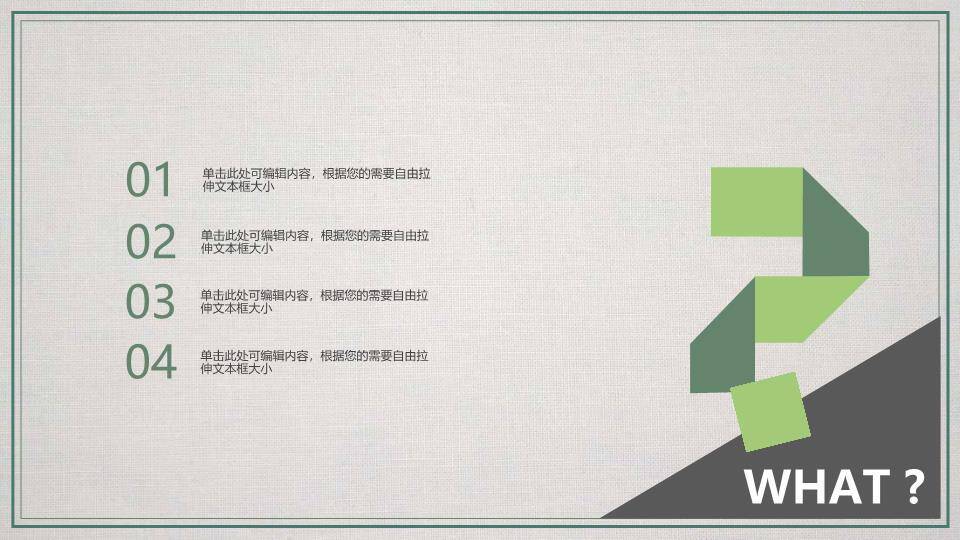 工笔花鸟中国风毕业论文答辩PPT模板6