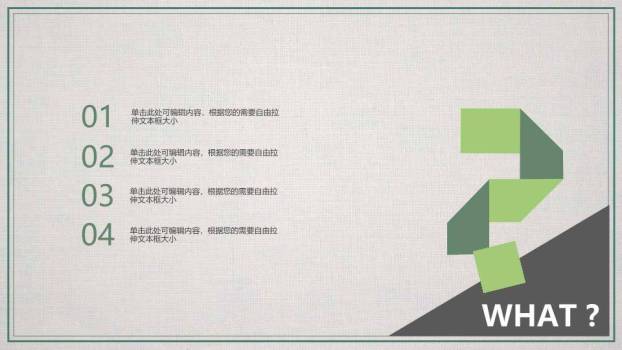 工笔花鸟中国风毕业论文答辩PPT模板6