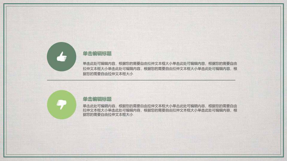工笔花鸟中国风毕业论文答辩PPT模板7