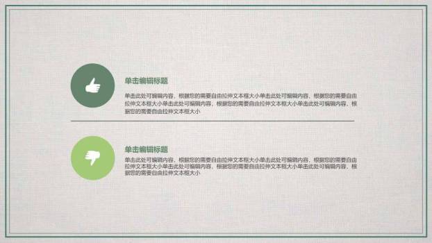 工笔花鸟中国风毕业论文答辩PPT模板7