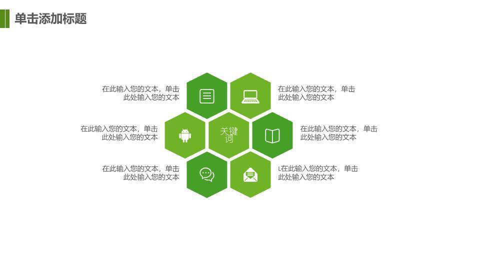 彩虹草地青春毕业答辩PPT模板1