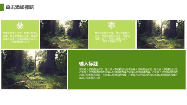 彩虹草地青春毕业答辩PPT模板2