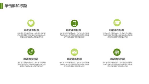 彩虹草地青春毕业答辩PPT模板4