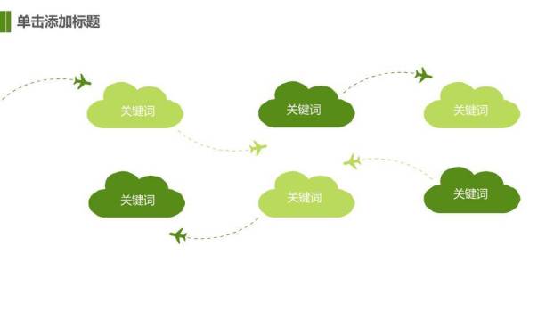 彩虹草地青春毕业答辩PPT模板5