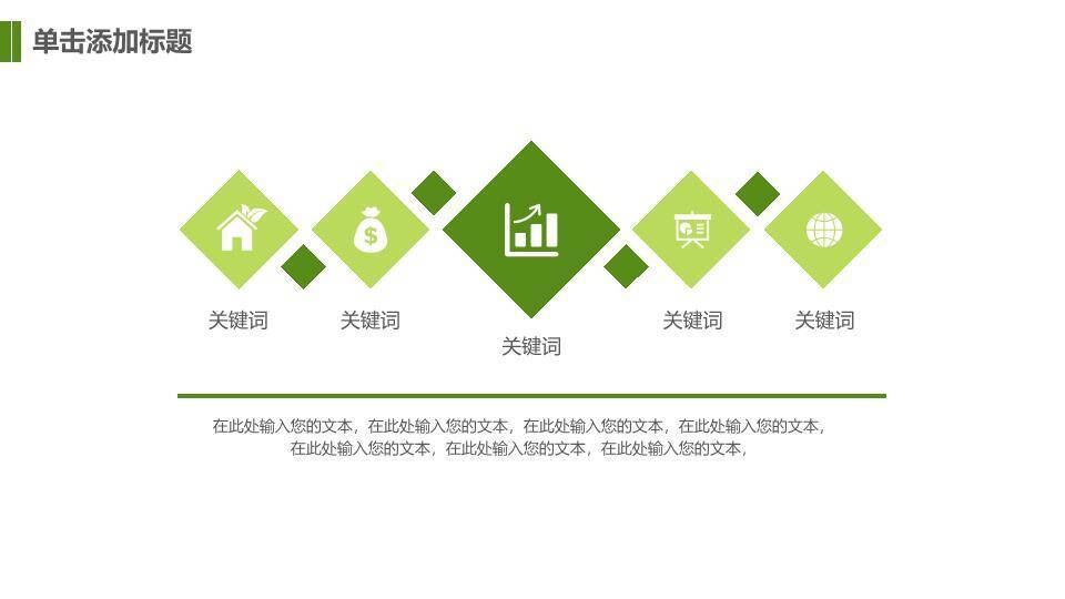 彩虹草地青春毕业答辩PPT模板6