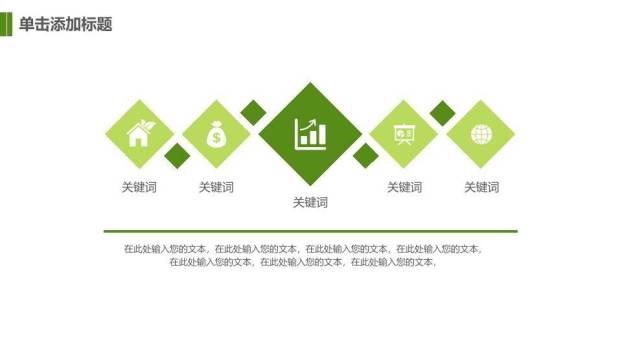 彩虹草地青春毕业答辩PPT模板6