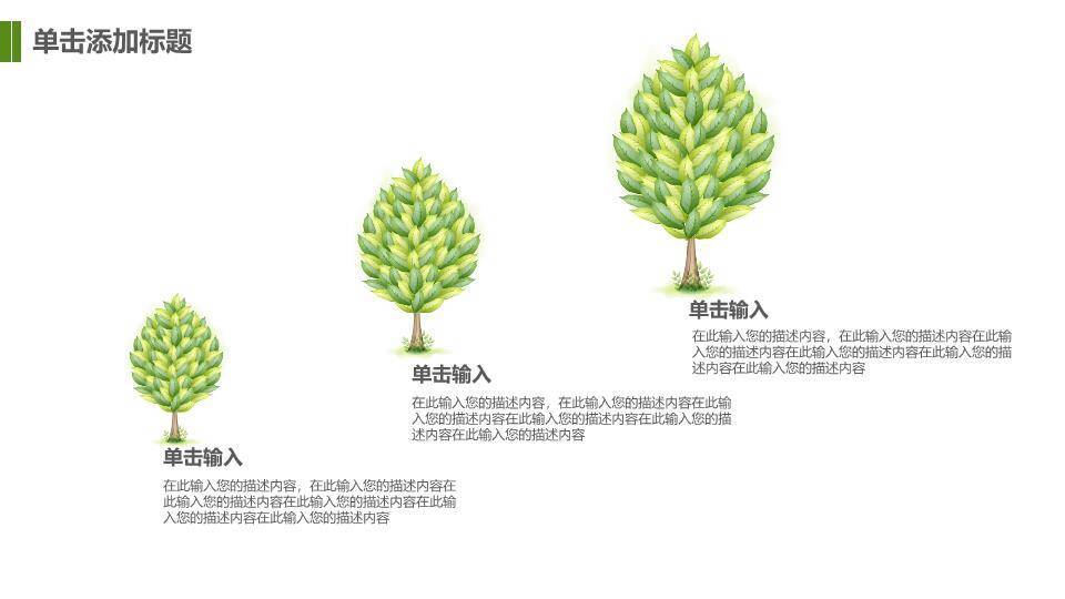 彩虹草地青春毕业答辩PPT模板7