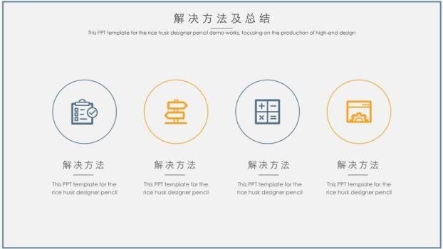 星星学士帽简约创意答辩PPT模板9