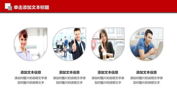 中国工商银行科技感总结汇报PPT模板9
