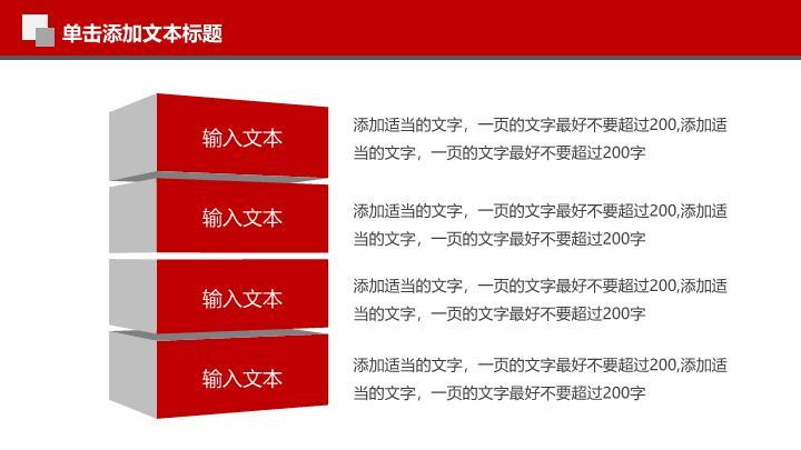中国工商银行科技感总结汇报PPT模板3